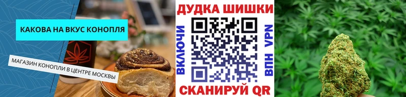 Печенье с ТГК конопля Бугуруслан