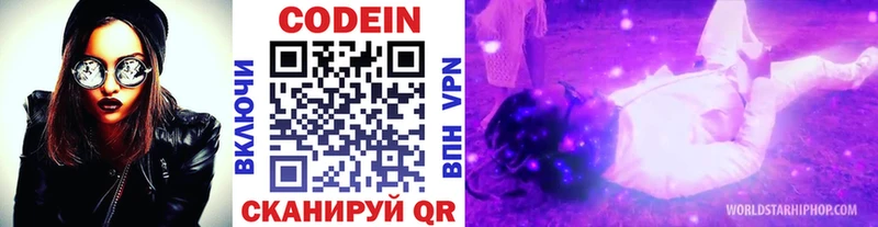 Кодеиновый сироп Lean Purple Drank  Бугуруслан 
