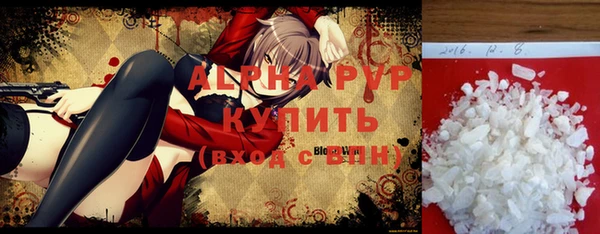 ALPHA-PVP Белокуриха